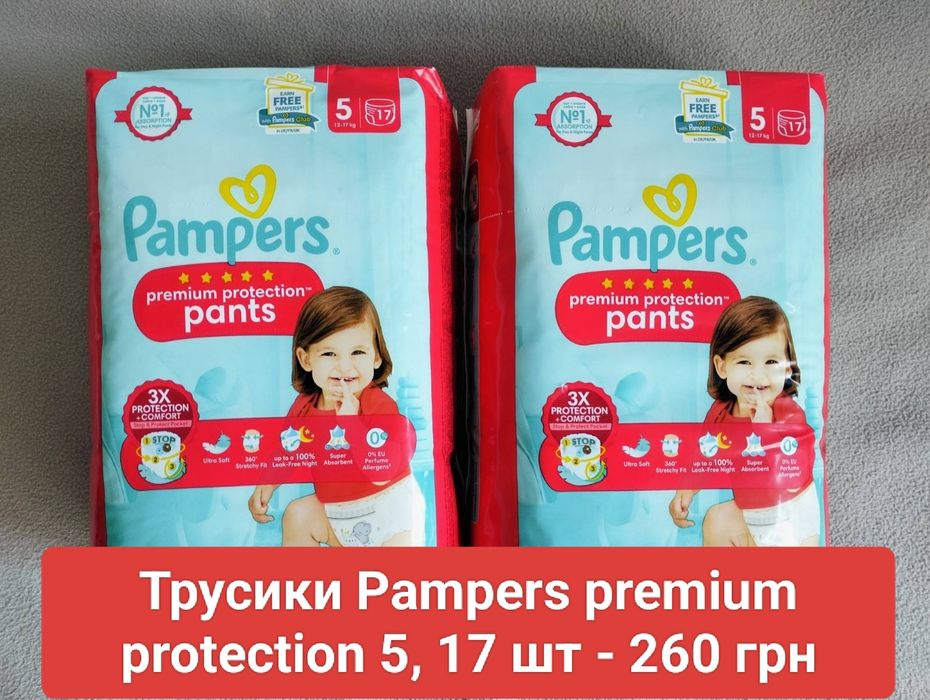 Pampers 4, 5 Premium, Harmonie - підгузки, трусики, памперси
