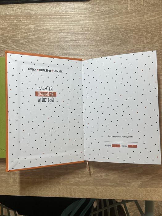 Блокнот, щоденник, bullet journal