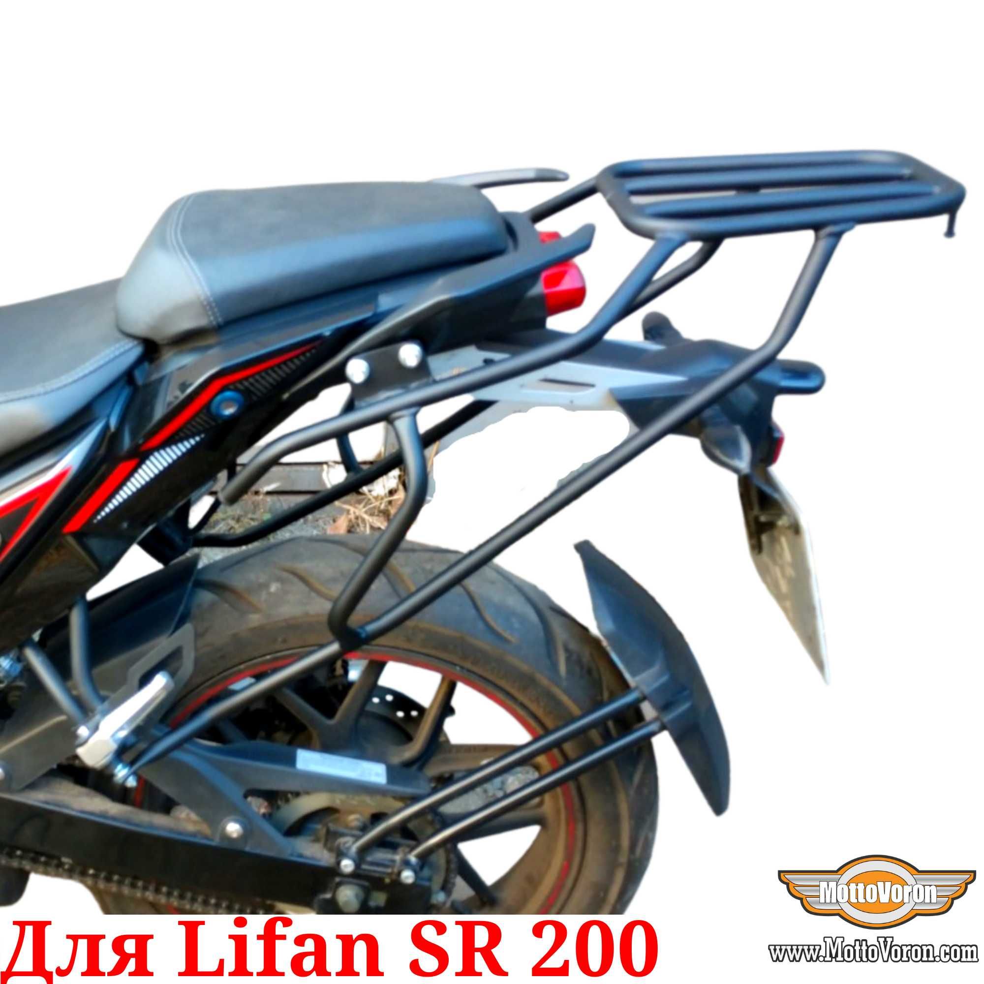 Багажник для Lifan SR200 Система Багажник Lifan SR200 LF175-10M