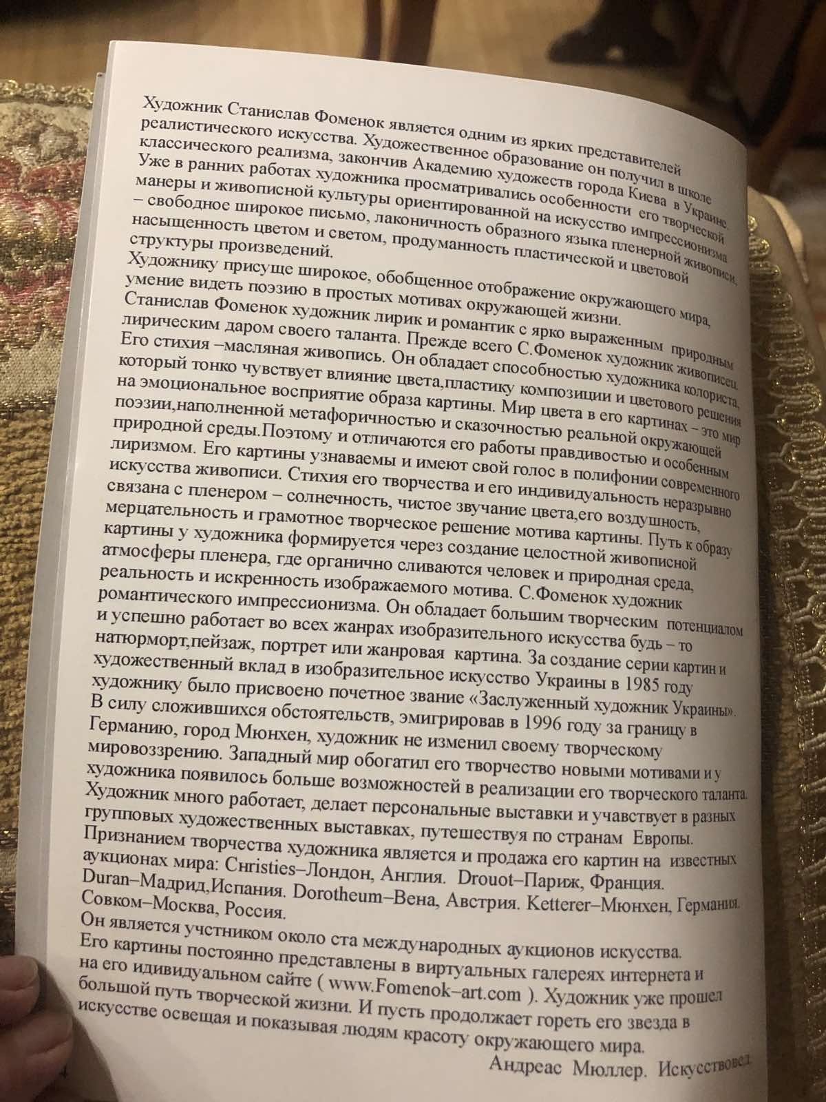Картина Сирень . Святослав Фоменюк.