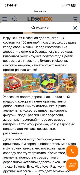 Деревʼяна залізниця залізна дорога в новому стані