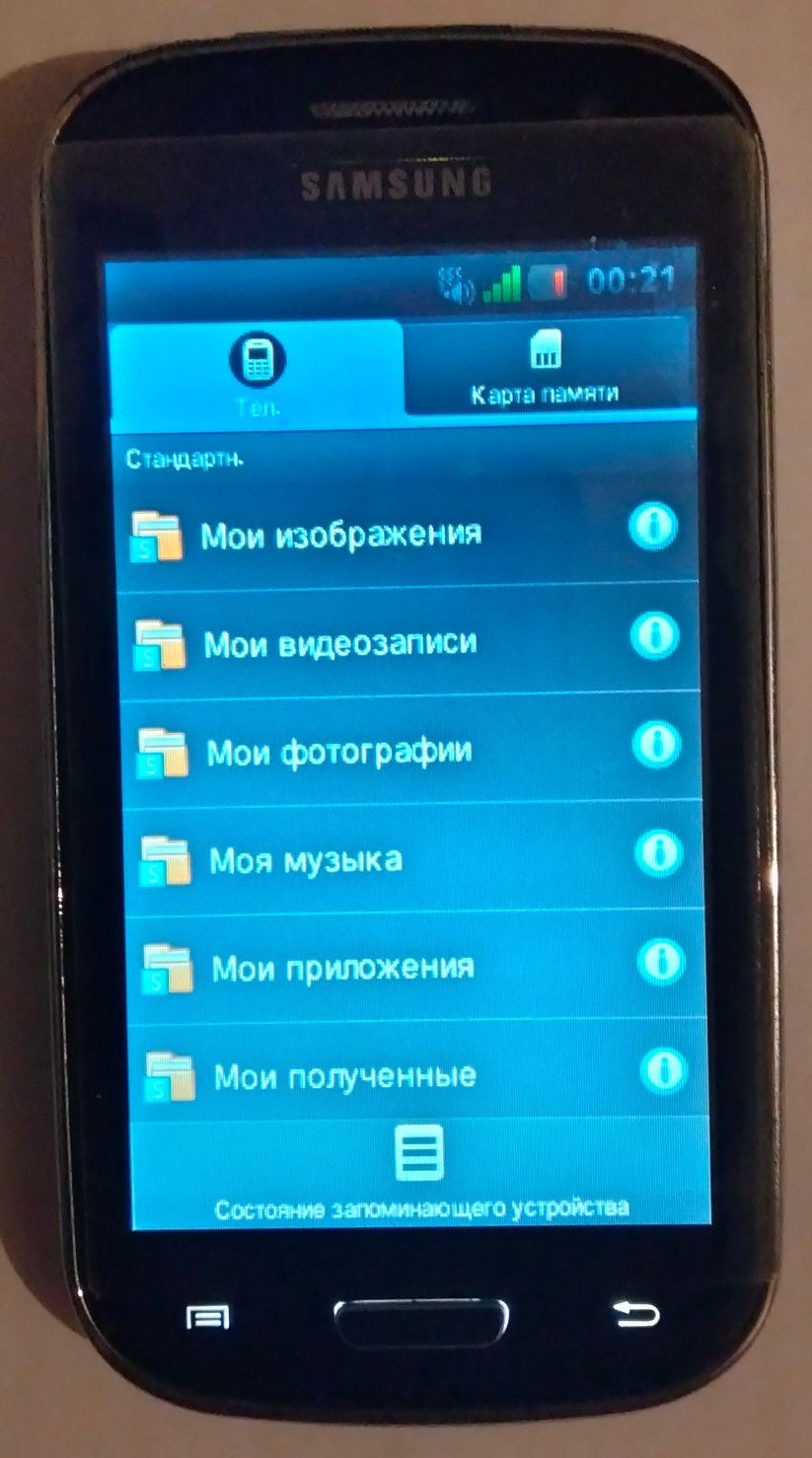 Телефон Samsung Galaxy SIII (9300)