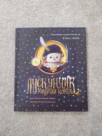 Дитячі Книжки Лускунчик і мишачий король з віртуальною реальністю