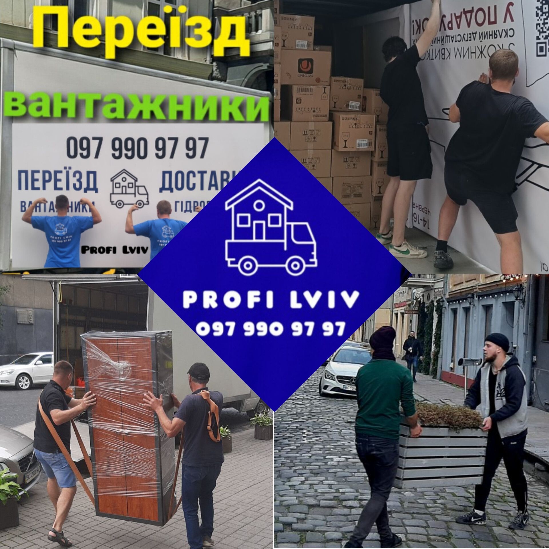 Квартирний переїзд. Вантажники. Доставка.  Вантажне таксі. Гідроборт