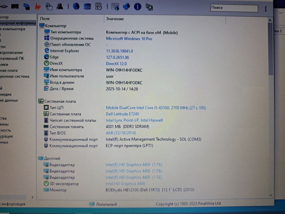 Dell 7240. I5 4gen. 4ram. 250ssd. Ноутбук