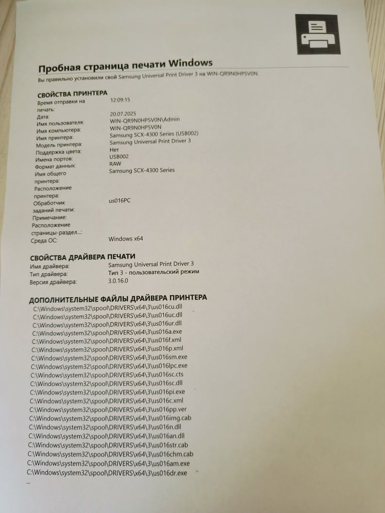 Принтер лазерный SCX-4300. Новый картридж, новый тефлоновый вал