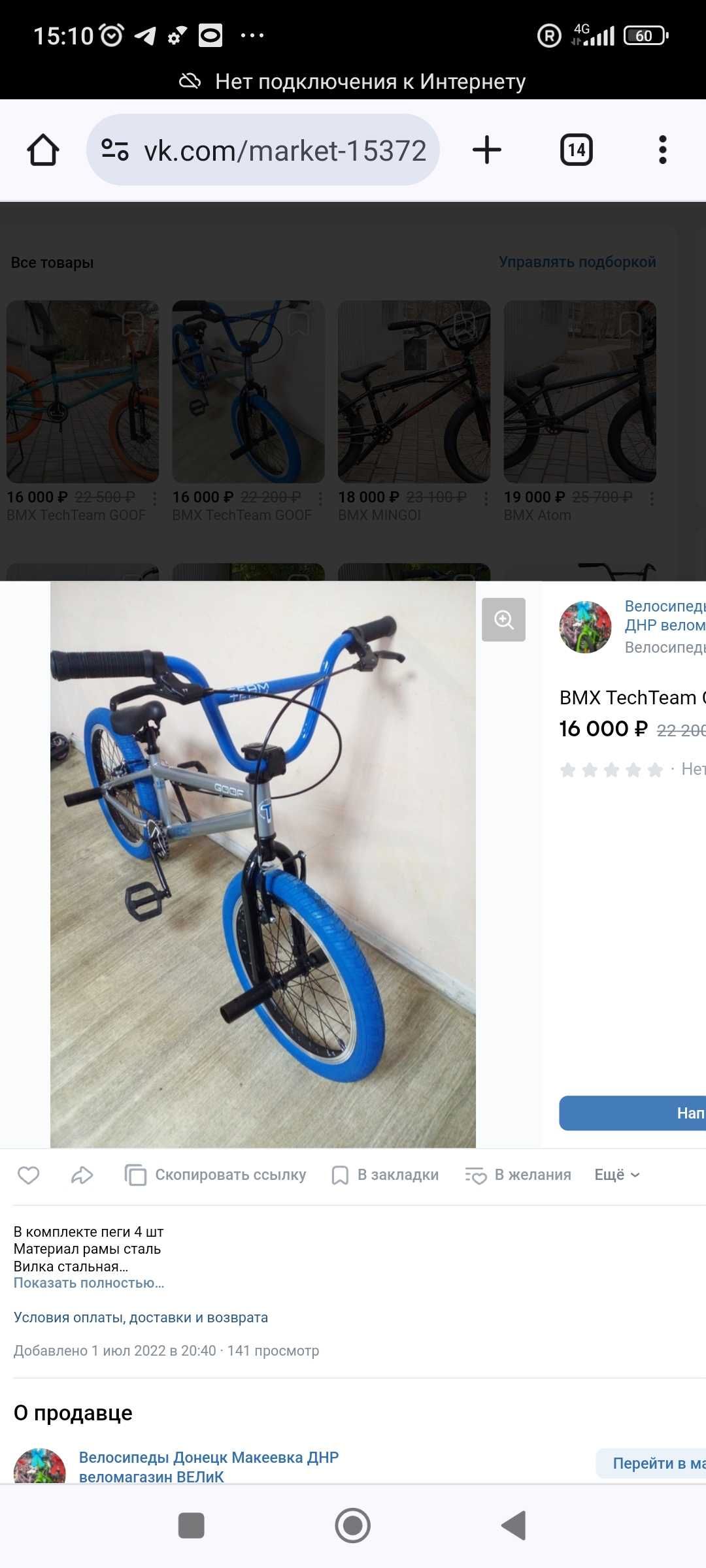 Велосипед BMX Atom