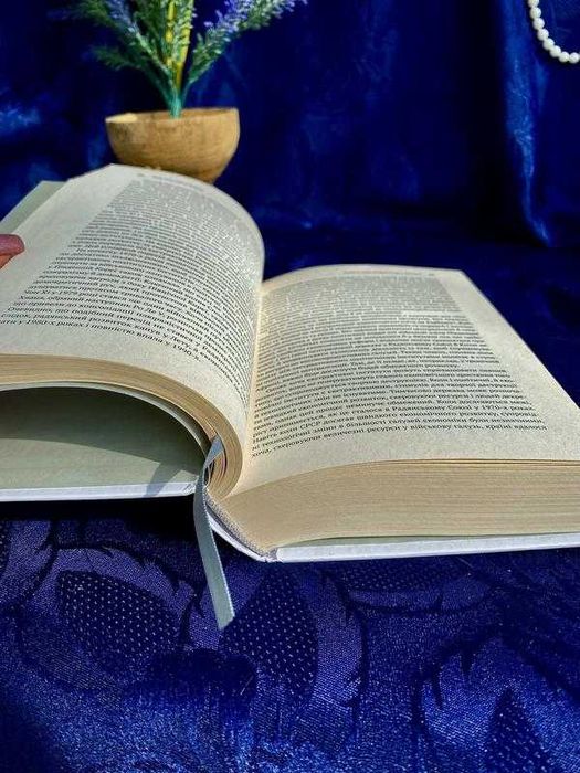 2022! Чому нації занепадають Аджемоґлу Робінсон історія геополітика