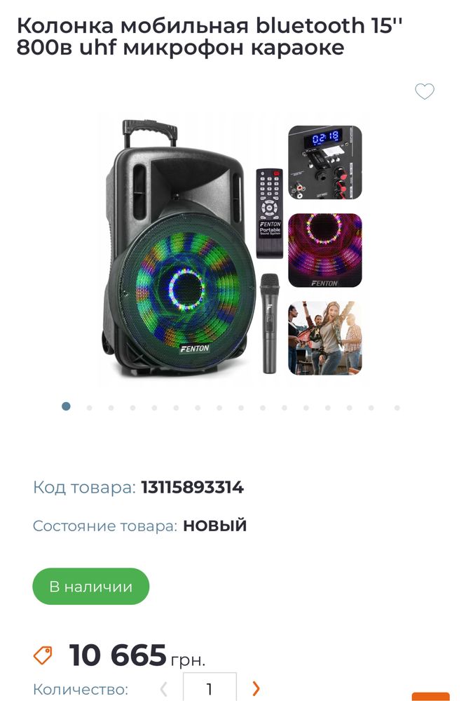 Колонка мобильная bluetooth 15'' 800в uhf  акамуляторная
