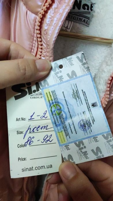 Комбинезон зимний