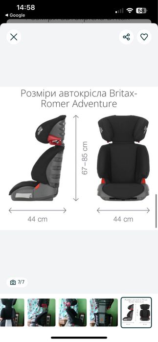 Автокрісло BRITAX-ROMER Adventure