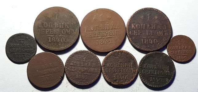 Царская монета. копейка серебром 1840 1842
