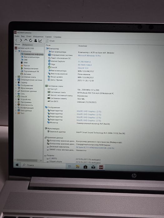 Стильний HP ProBook 450 G9