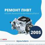 Ремонт ТНВД 0470004002 BOSCH VP30