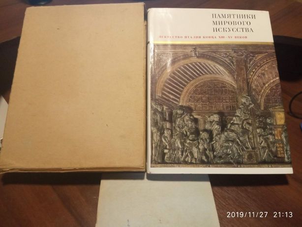 искусство италии конца 13-15 веков 1988 год подарочное издание