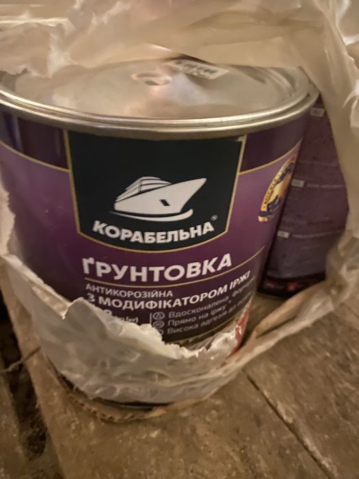 Праймер бітумний Сфераізол, мастіка, baugut. Акрилбет краска грунт