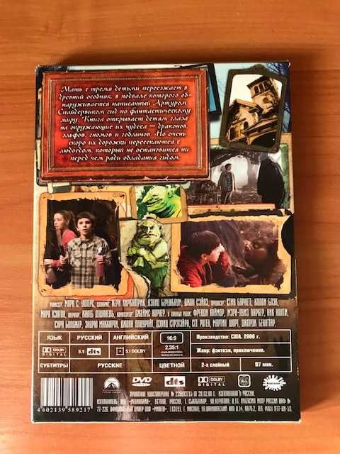 Фильм на DVD «Спайдервик: хроники» 2008 год