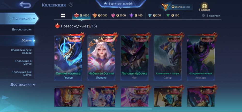 Mobile Legends жир акк