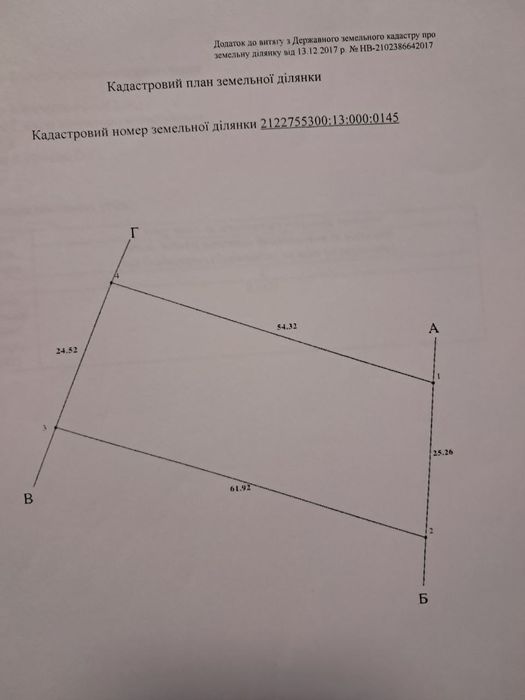 Земельна ділянка 14 соток