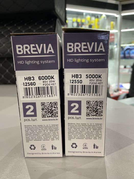 Ксенонові лампи Brevia 35W H1,H3,H4,H7,H11,HB3,HB4