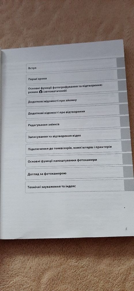 Инструкция для фотоаппарата Nikon S4000.
