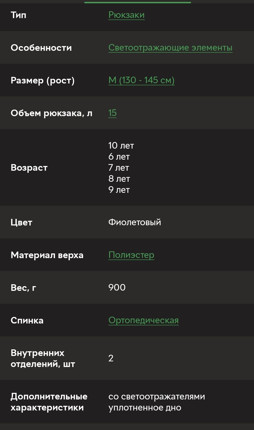 Рюкзак шкільний GoPack Education напівкаркасний Butterflies violet 38х