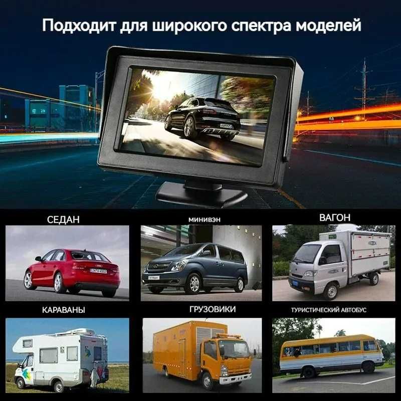 Автомонитор с камерой заднего вида, Монитор для авто, Экран с камерой