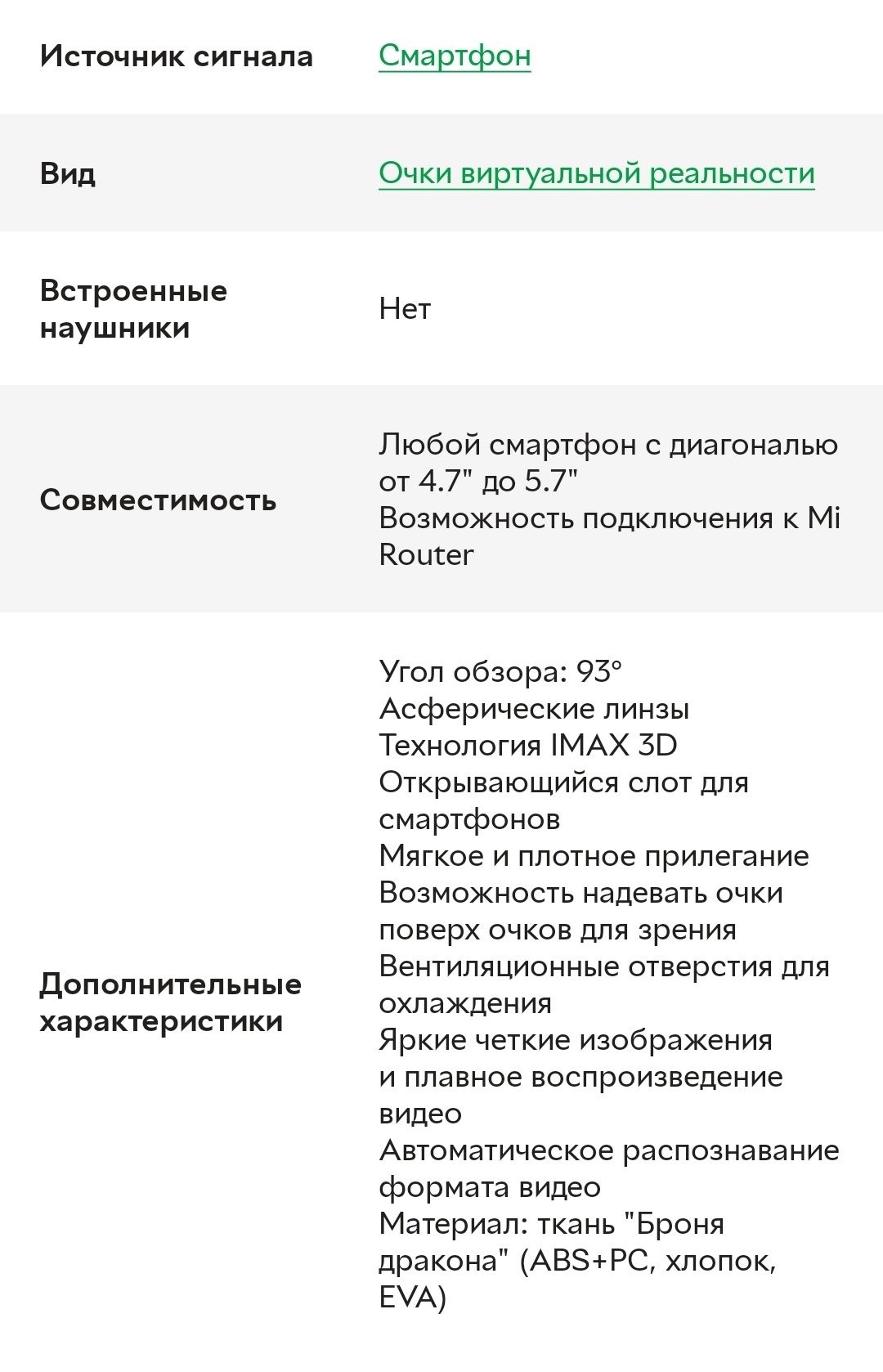 Очки виртуальной реальности Xiaomi Mi VR Play 2 (Xiaomi Mi VR Play 2)