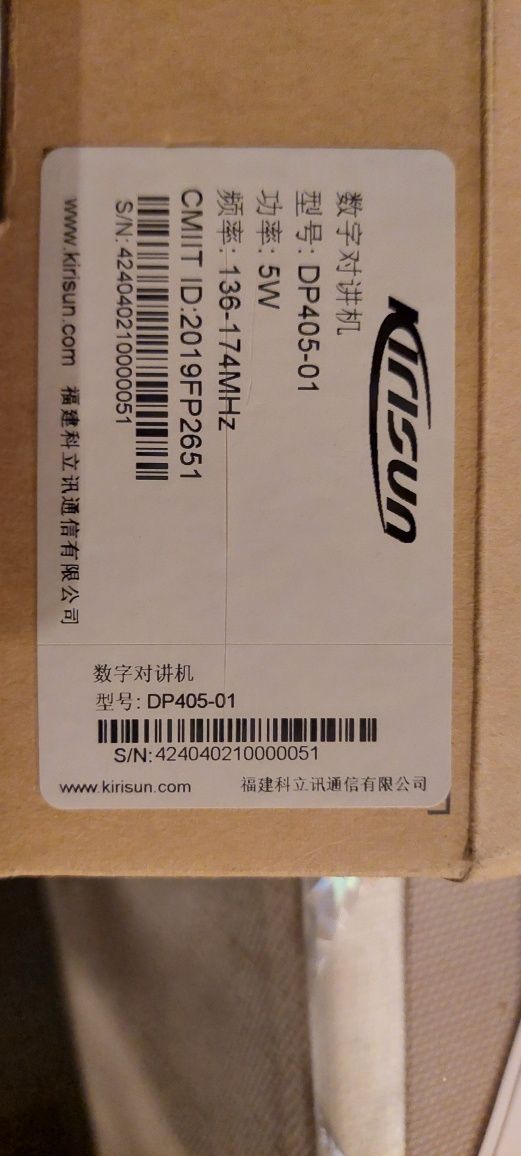 Продається нова рація Kirisun Dp405-01