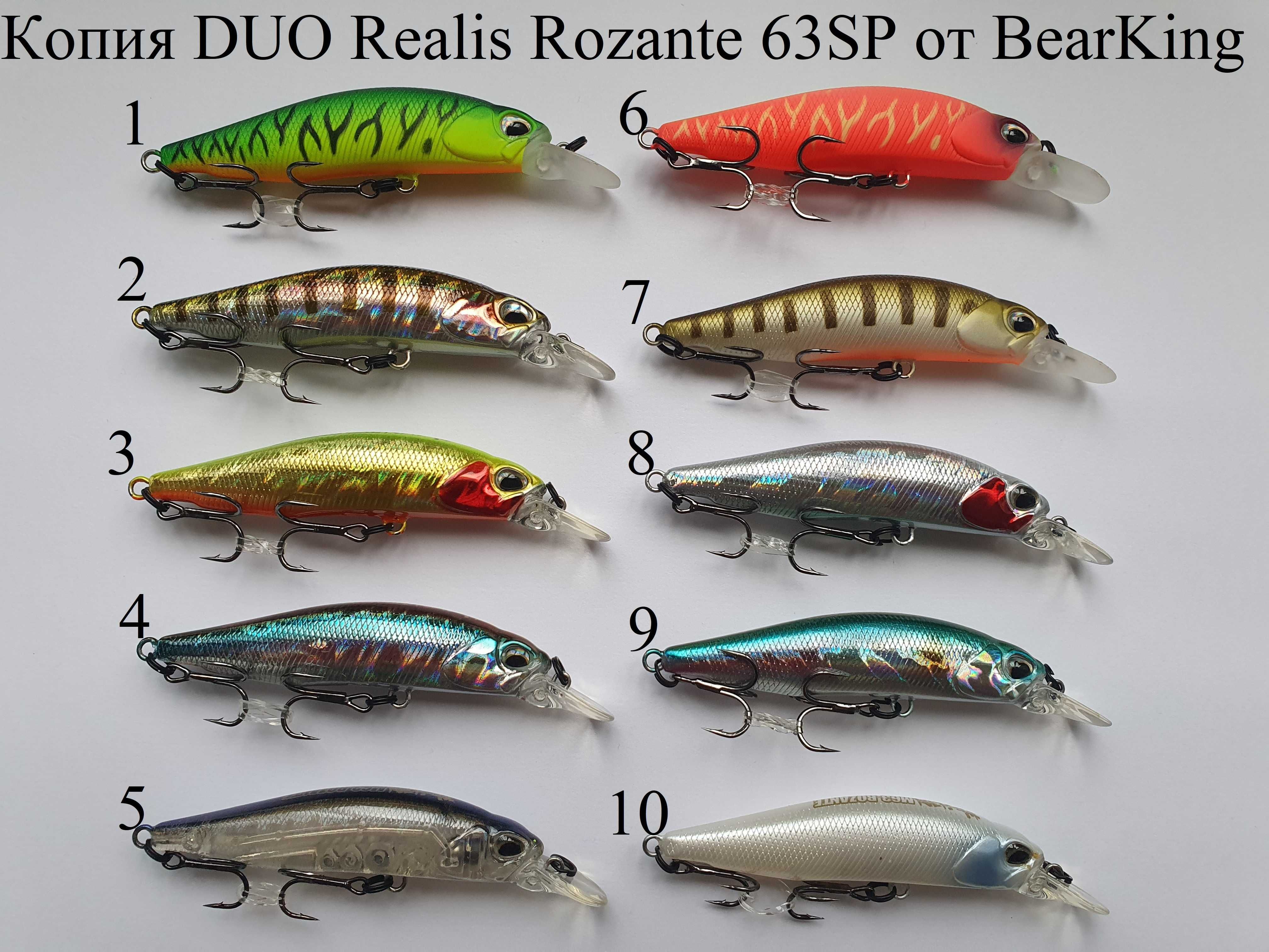 DUO Realis 85SP, 100SP, 120SP,100DR, Crank65F, Rozante63SP от BearKing