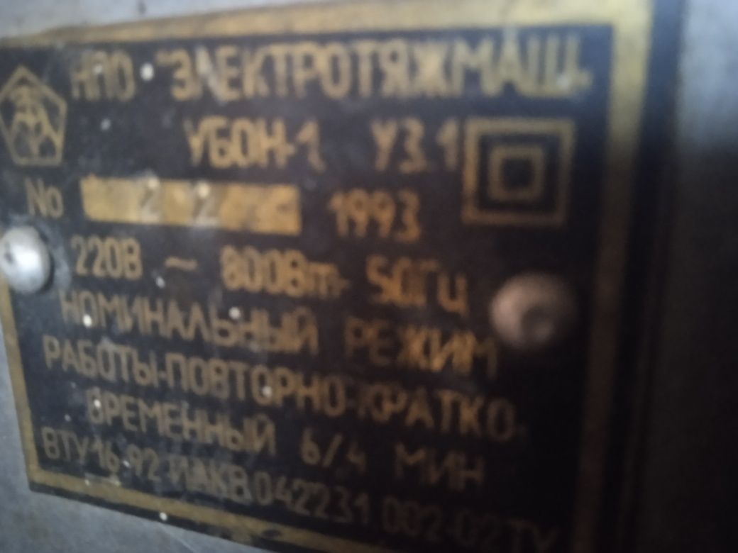 Верстат 92 років.