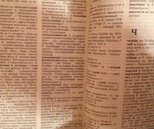 "НЕМЕЦКО-УКРАИНСКО-Русский СЛОВНИК ", формат карманный, 237 стр.