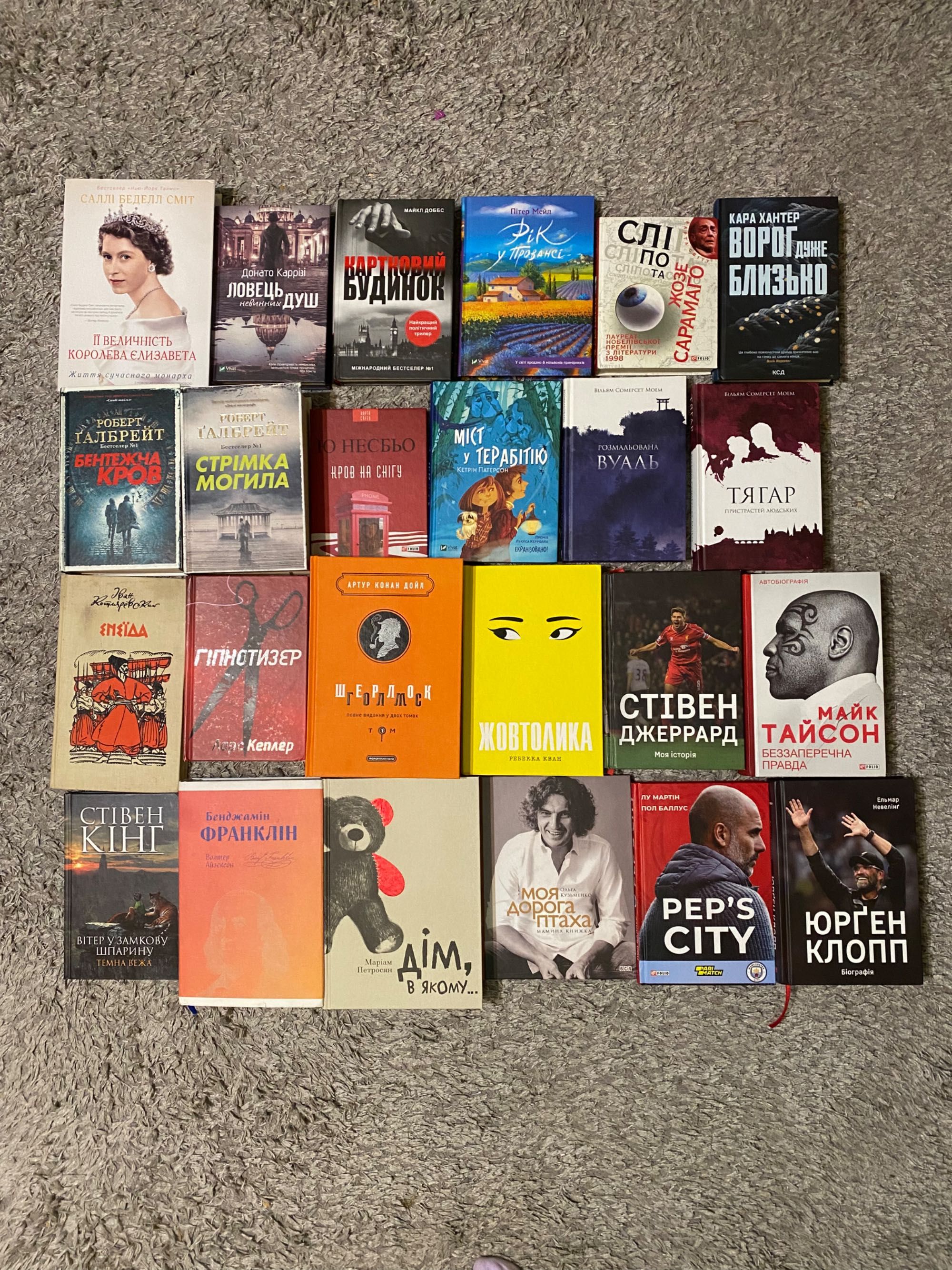Книги дім в якому, рік у Провансі, сліпота, ловець невинних душ, кінг