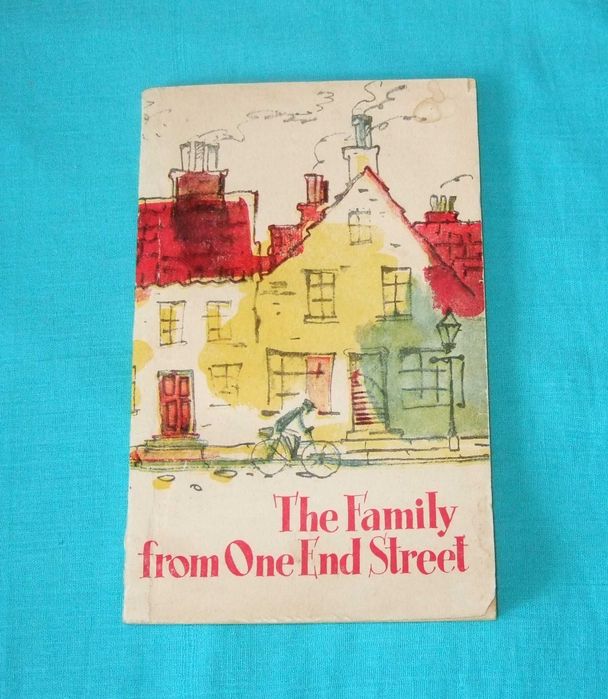 И.Гарнет. The Family from One End Street (Семья с Тупиковой улицы)