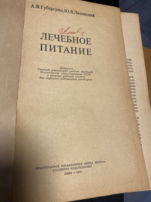 Лечебное питание ,химический состав пищевиз продуктов