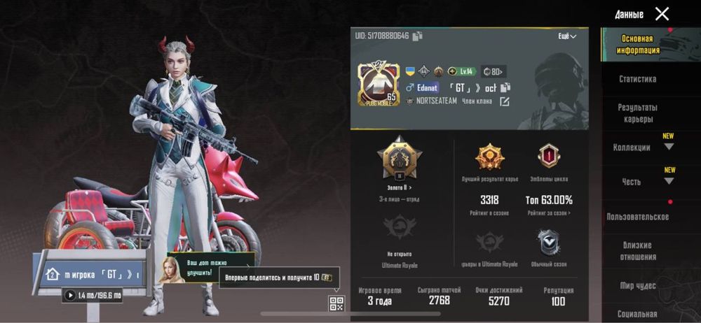 Аккаунт PUBG MOBILE / Пабг Мобайл / Пубг