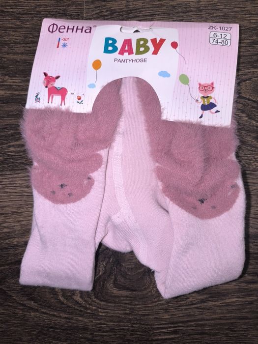 Колготи на дівчат теплі махра демі,колготи на хлопчиків ,для малюків