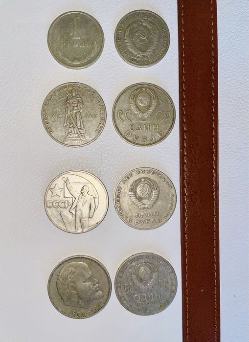 Монети минулого століття - радянські монети
