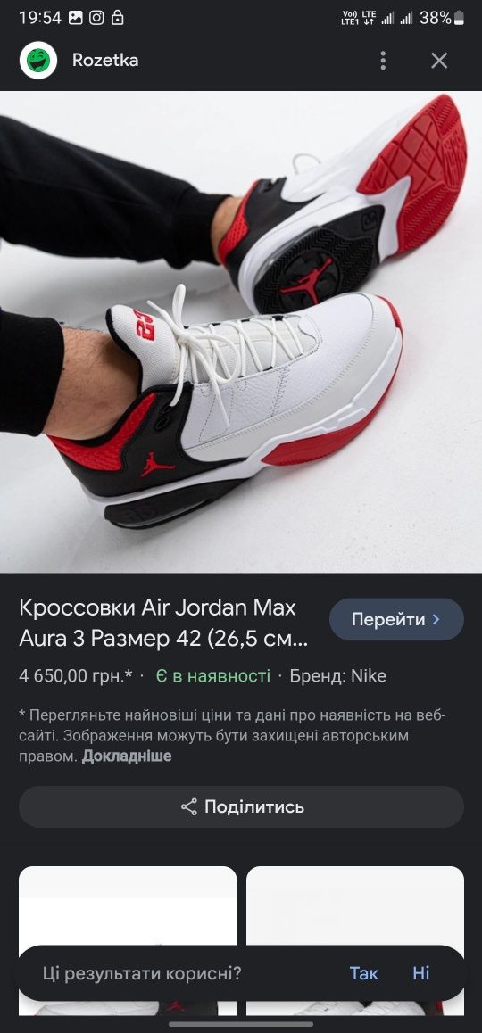 NIKE AIR JORDAN р 40-41 Оригинал! Баскетбольные кроссовки