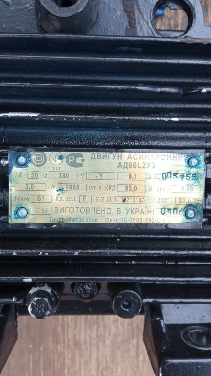 Електродвигун 3 кВт 3000 оборотов 2АИ90L2ПАУ