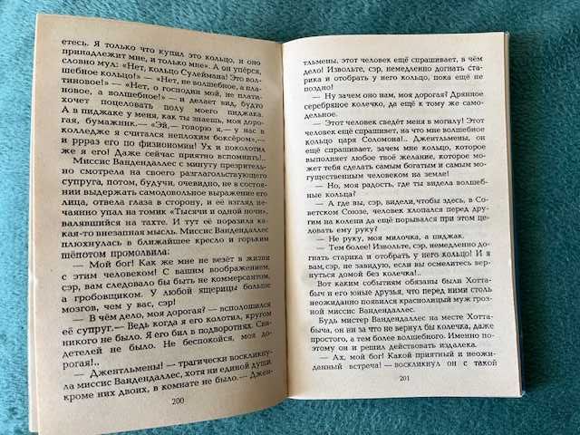 Старик Хоттабыч и Приключения Чиполлино – для молодших школярів
