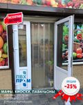 Ленточные ПВХ-завесы для торговых помещений / Термо шторы ПВХ / СКИДКИ