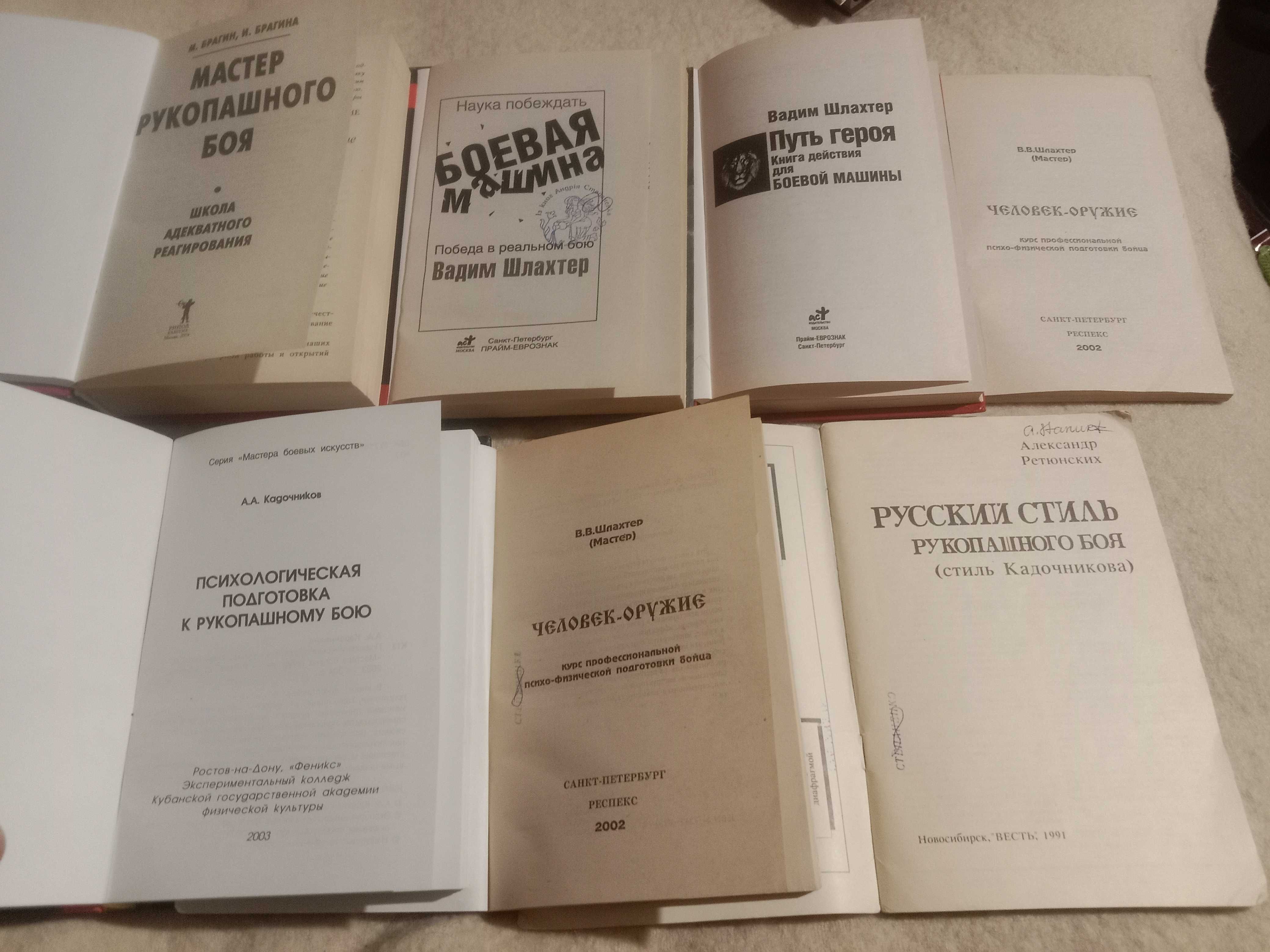 Книжки по боевым искусствам и цигун.