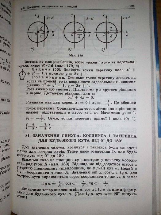 Геометрия. Учебник для 7-9 классов. Погорелов А.В.  240 с
