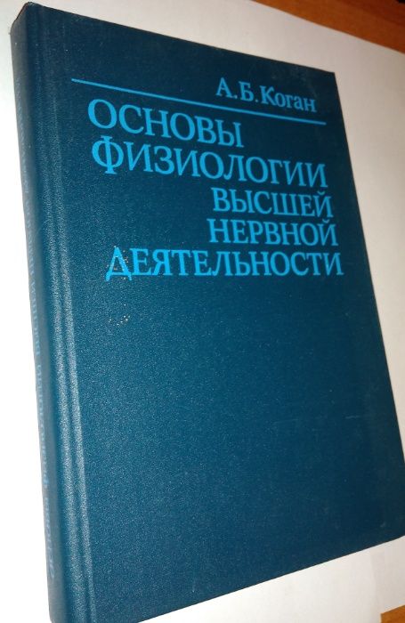 Медицина (неврология, психиатрия, психология, анатомия и др.)