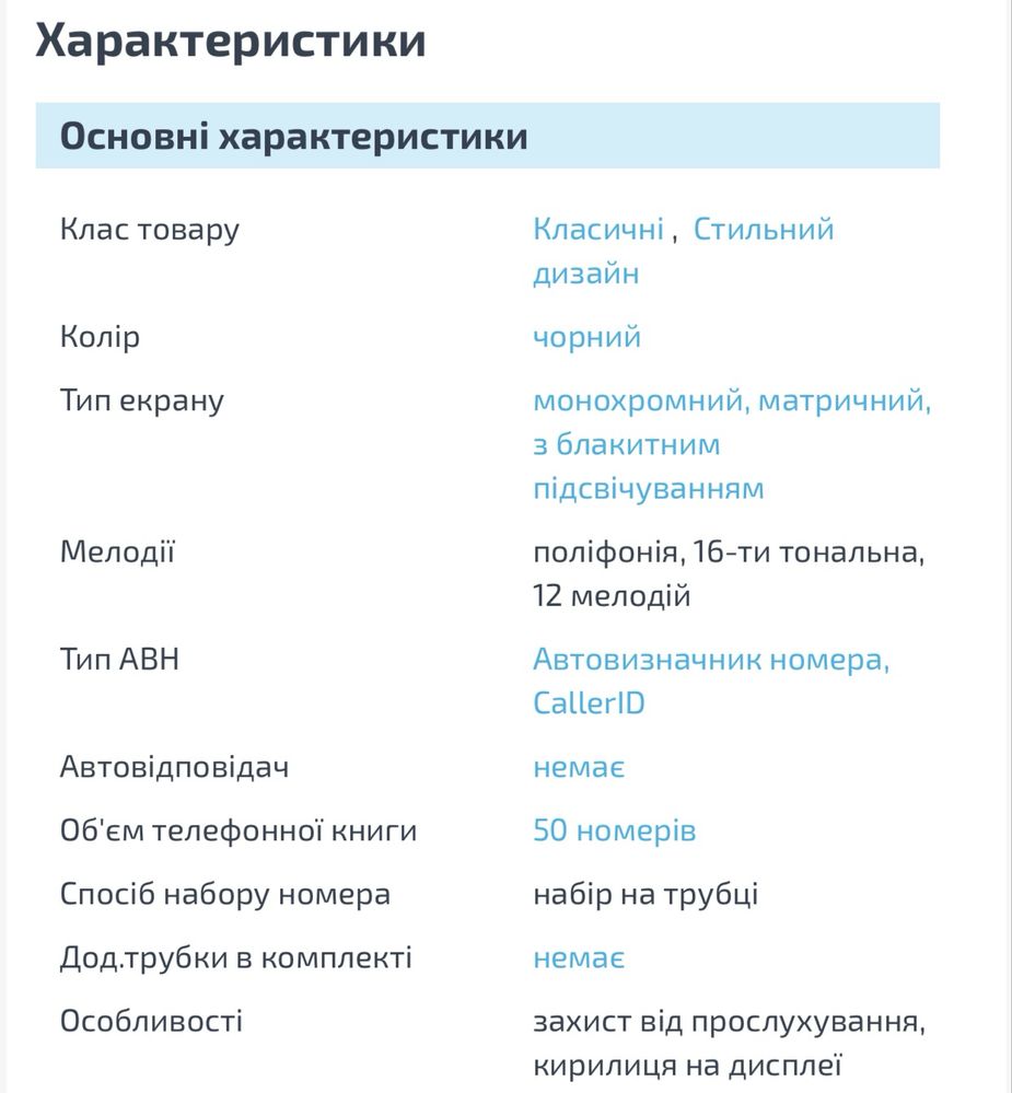 Продам радиотелефон Panasonic МОДЕЛЬ Nº KX-TG1611UA в отличном сост.