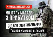 Франшиза Інтернет Магазин | Cash Back до 84% в рік | Онлайн Бізнес