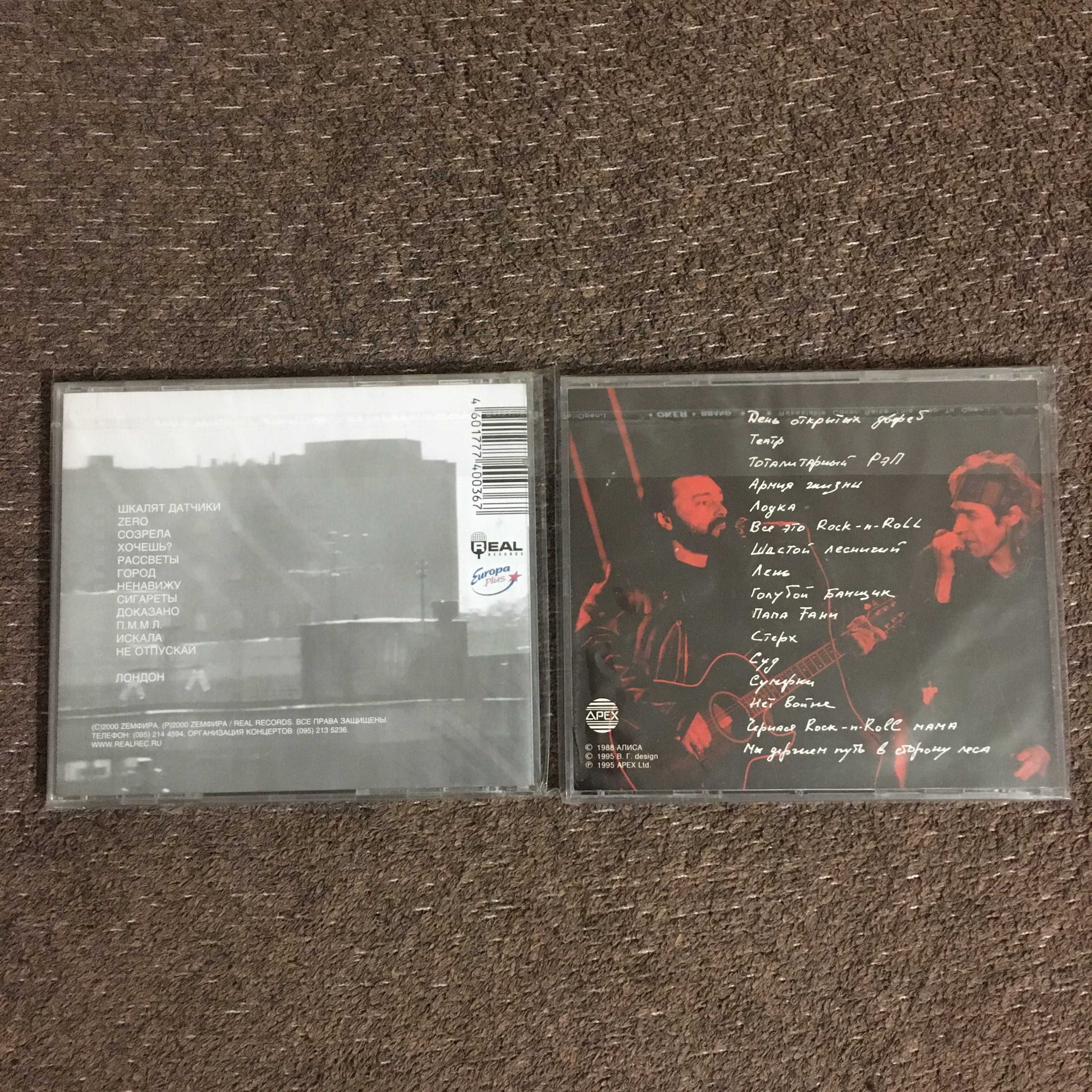 Zемфира – Прости Меня Моя Любовь (original CD)