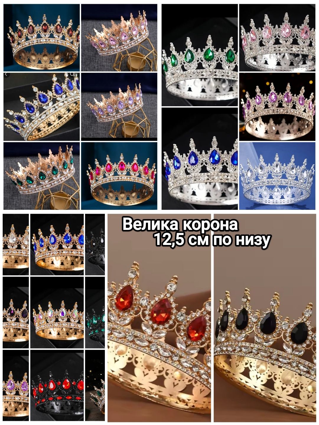 Корони на торт,.діадеми. Свічки, топери, глітер, підложка