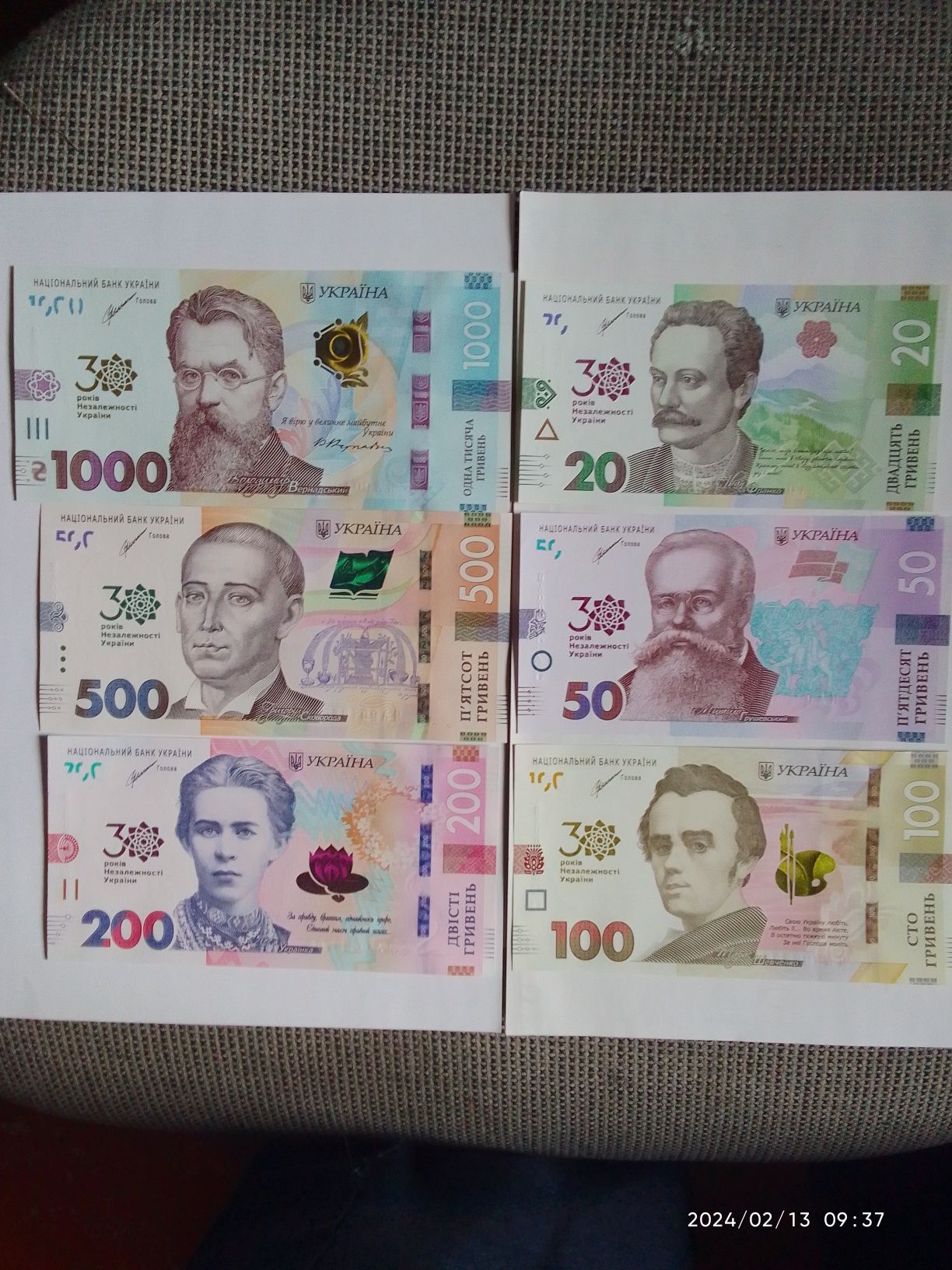 Набір банкнот України